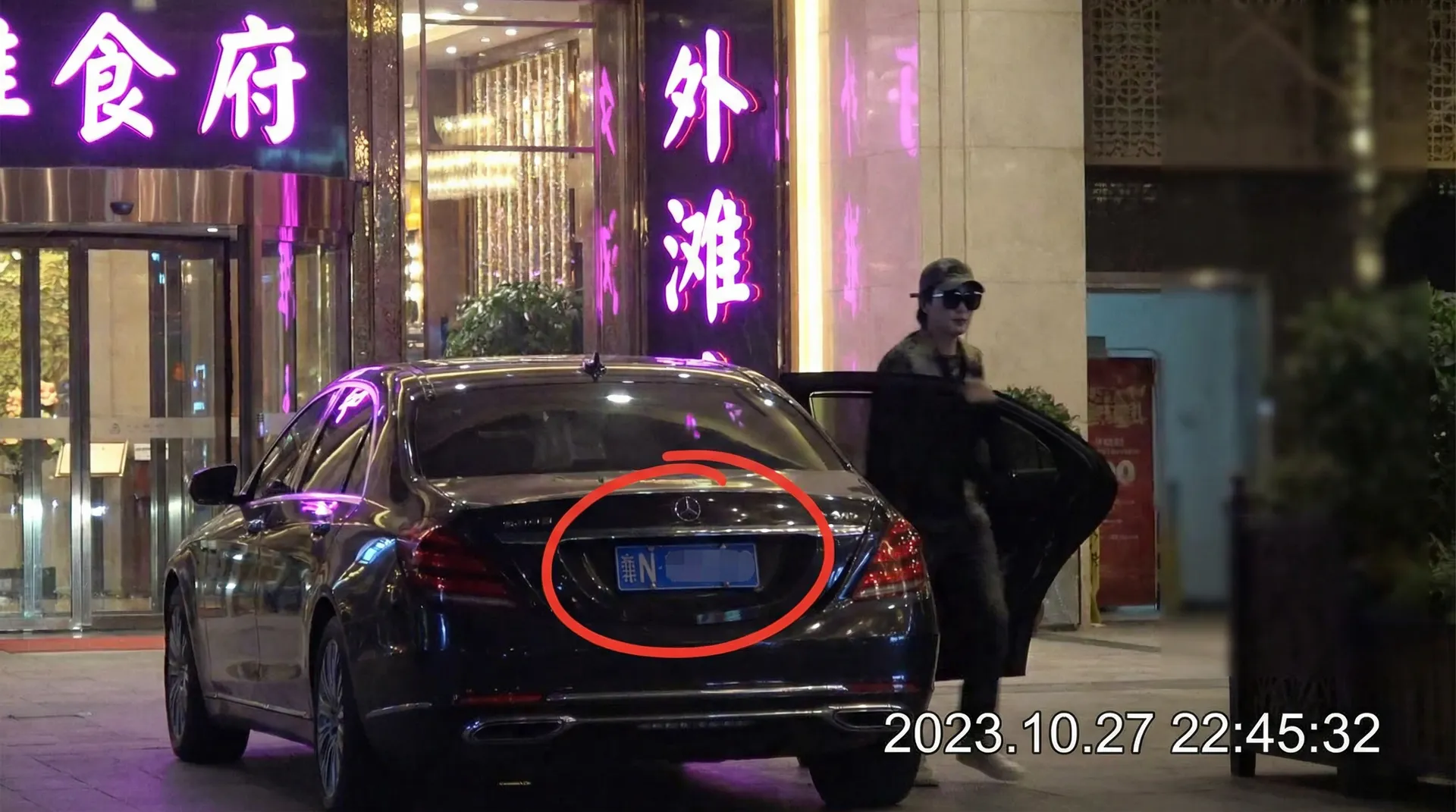一起草网站-免费影片专区|高清视频|正版内容 - 某明星深夜现身高档餐厅被拍